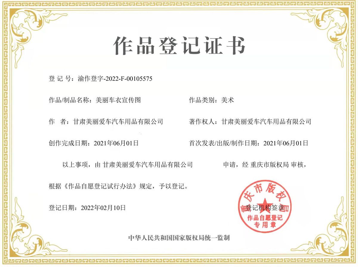 防刮蹭强三倍版权