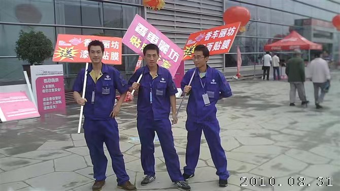 2010年车展 · 早期推广隐形车衣