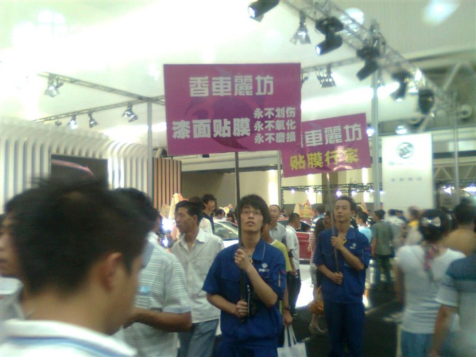 2010年车展 · 推广活动现场