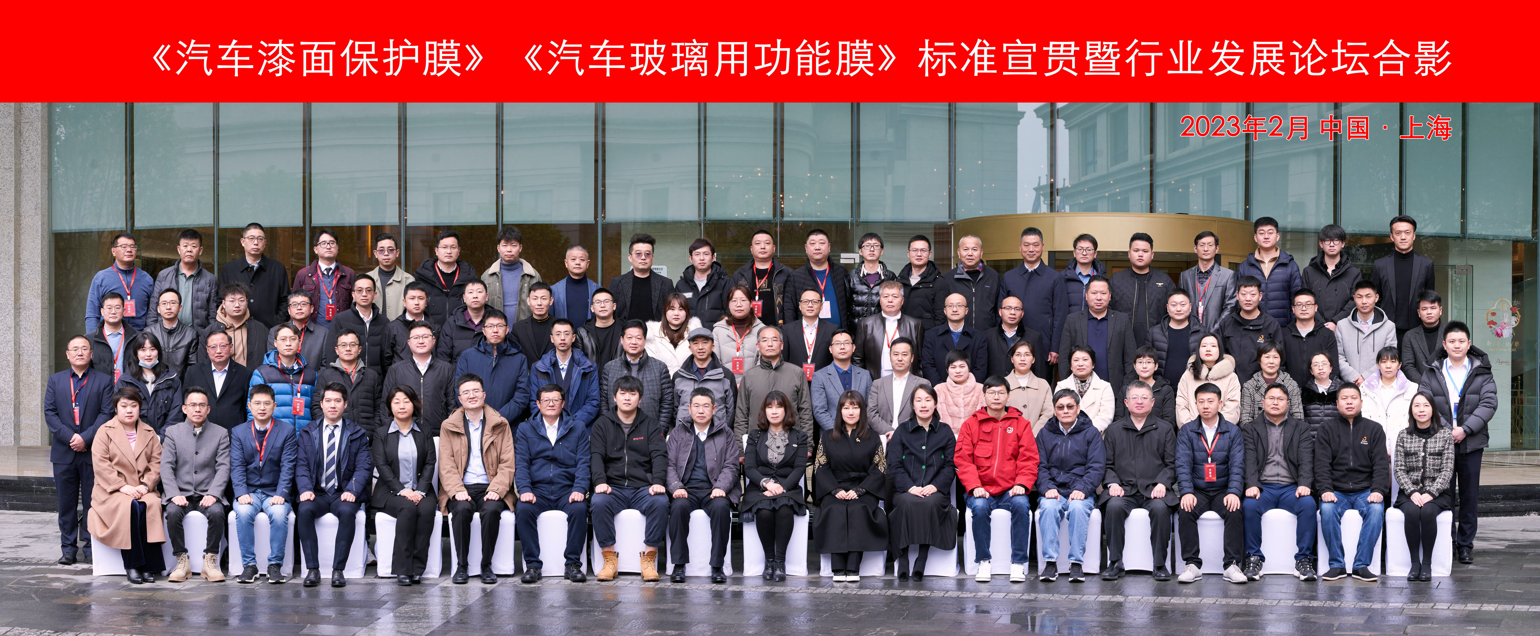 标准宣贯大会参会现场