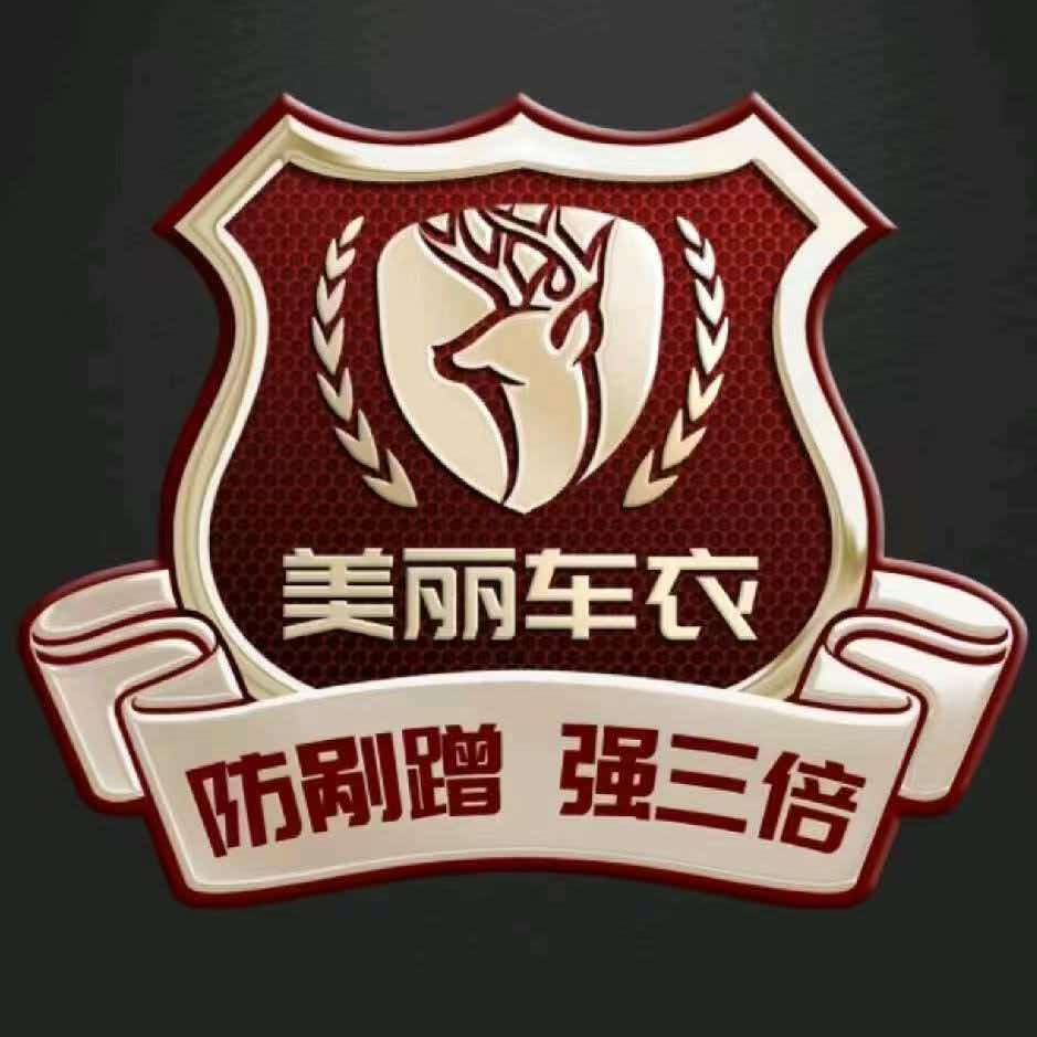 美丽车衣盾型标志